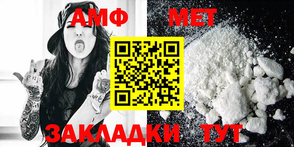 Amphetamine Розовый Октябрьский