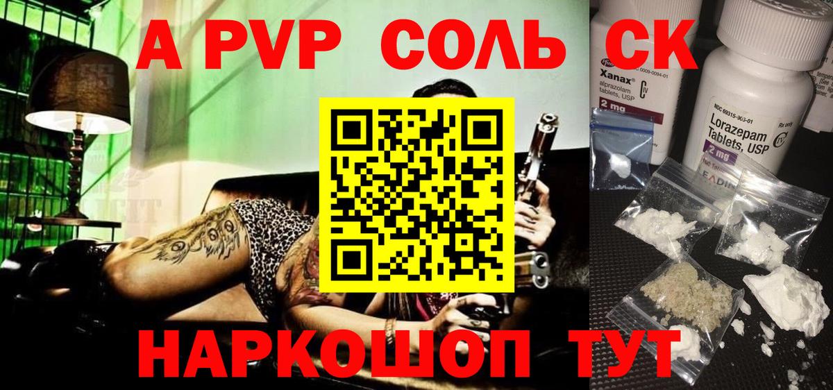 Октябрьский  A-PVP  продажа наркотиков  Вход с VPN  Alpha-PVP мука  Alfa_PVP Соль  А ПВП СК 