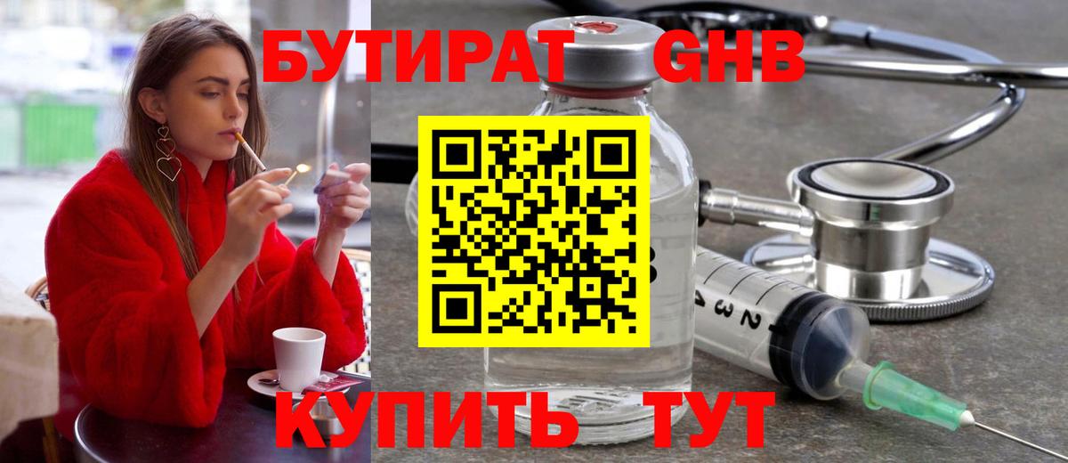 БУТИРАТ BDO  Вход с VPN  Октябрьский 