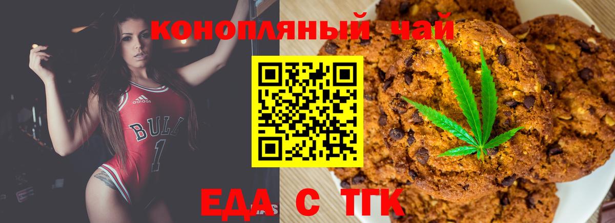 Октябрьский  Печенье с ТГК марихуана  Вход с VPN 