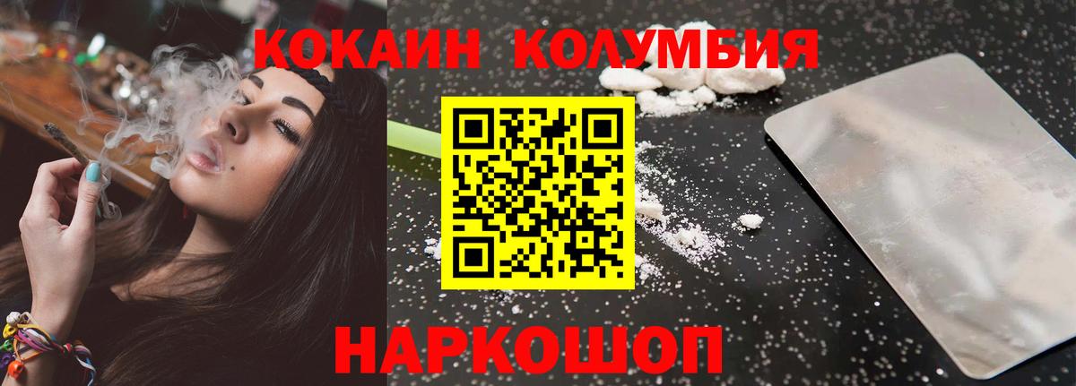 Cocaine 97%  КОКАИН FishScale  Вход с VPN  КОКАИН  Октябрьский 
