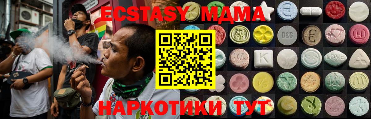 ЭКСТАЗИ mix  Вход с VPN  Ecstasy TESLA  Ecstasy  Октябрьский 