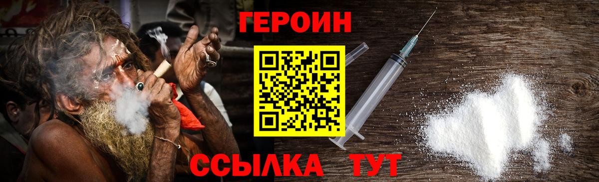Октябрьский  ГЕРОИН хмурый  Героин  Вход с VPN 