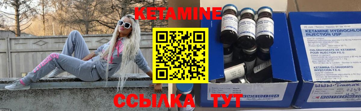 КЕТАМИН VHQ  Кетамин ketamine  Вход с VPN  Октябрьский 