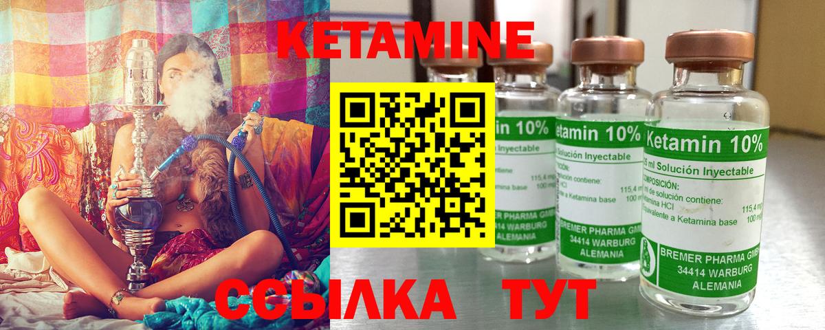 Кетамин ketamine Октябрьский