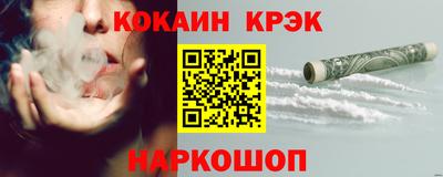 кокаин премиум Сланцы