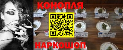 марихуана Славянск-на-Кубани