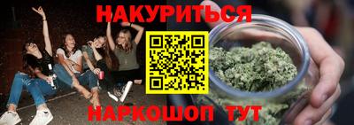 марихуана Славянск-на-Кубани