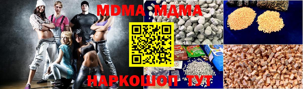 MDMA Molly  МДМА  Октябрьский  Вход с VPN  MDMA VHQ 