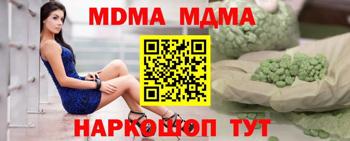 МДМА crystal Октябрьский