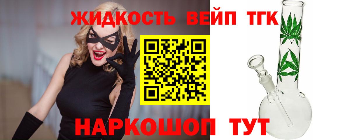 Дистиллят ТГК концентрат  Дистиллят ТГК концентрат  Вход с VPN  Октябрьский 